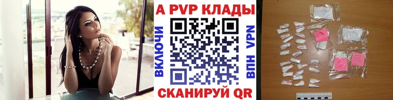 МЕГА tor  цена наркотик  Миньяр  A-PVP Crystall 