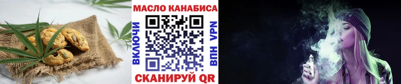 магазин продажи наркотиков Миньяр Печенье с ТГК конопля
