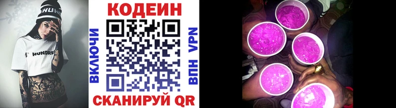 гидра онион  наркошоп  Миньяр  Codein напиток Lean (лин) 