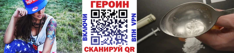 ГЕРОИН афганец  дарнет шоп  Миньяр 