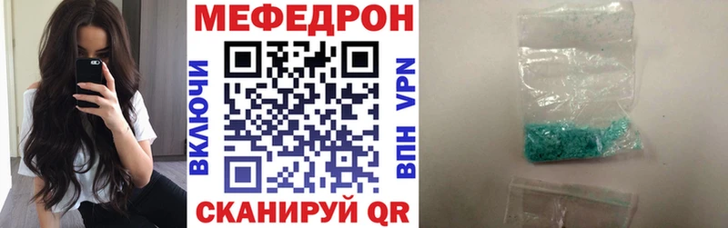 МЕФ кристаллы  Миньяр 