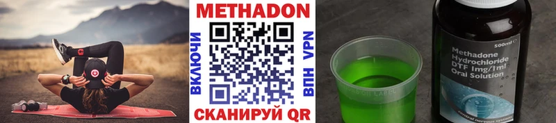 купить наркотики цена  Миньяр  МЕТАДОН methadone 