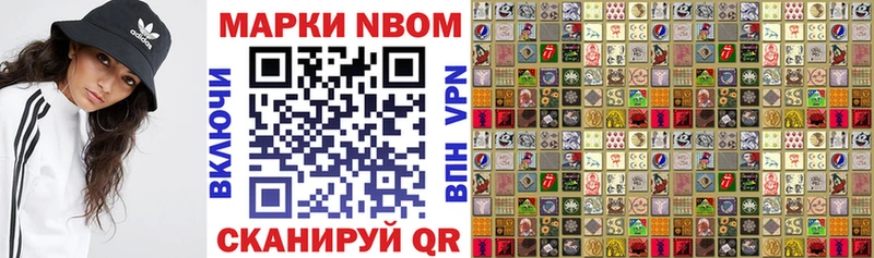 Марки 25I-NBOMe 1,5мг  Миньяр 